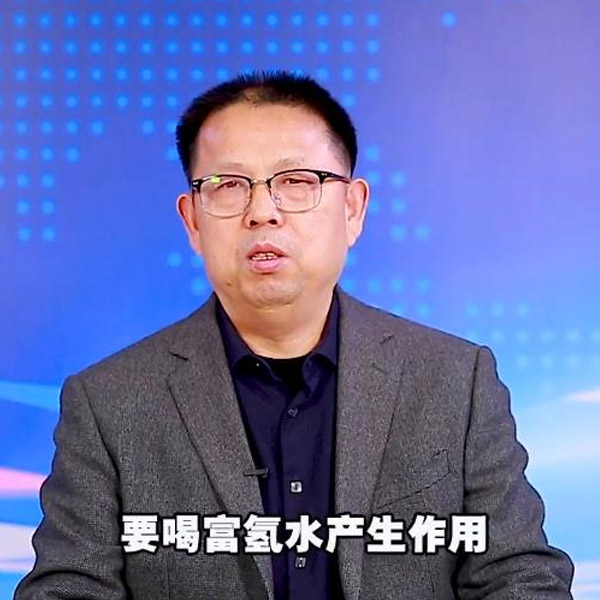 氫水應(yīng)該怎么喝才能發(fā)揮最好的效果