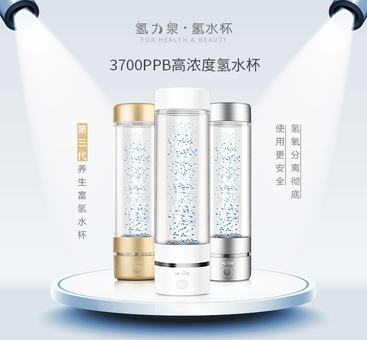 富氫水杯使用步驟