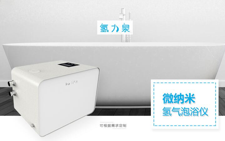 微納米水氣泡Spa儀