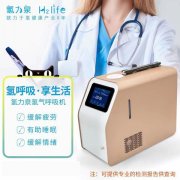 吸氫有什么感覺(jué)，‘氫’為你答疑