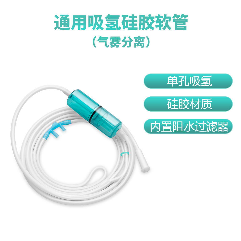 通用吸氫管_吸氫機(jī)專用_多功能軟管_富氫機(jī)_制氫機(jī)_雙人呼吸管