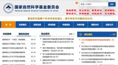 重磅收集！國(guó)家自然科學(xué)基金歷年資助的氫氣醫(yī)學(xué)研究項(xiàng)目總覽（86項(xiàng)）！
