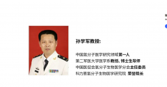 孫學(xué)軍教授：為什么要推廣氫氣醫(yī)學(xué)？