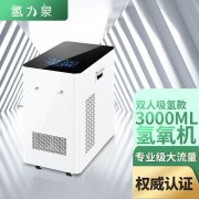 氫氧機(jī)的作用與功效