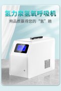 氫氧機(jī)有什么用？