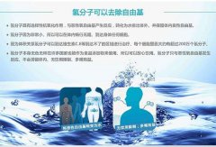 氫氣：一種新型的健康療法，幫助您戰(zhàn)勝疾病