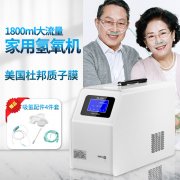吸氫機(jī)有什么作用？常吸氫有什么好處？過(guò)來(lái)人分享