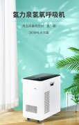 氫氧機(jī)流量越大越好嗎？