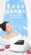 氫水泡浴的好處：為您的健康加分