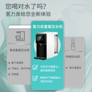 富氫水機(jī)多少錢一臺(tái)？全面解析與購(gòu)買指南