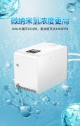 氫氣泡浴的好處：沉浸自然，煥發(fā)身心新活力