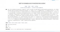 氫氣助力高強(qiáng)度運(yùn)動(dòng)后恢復(fù)：改善本體感覺與肌肉耐力