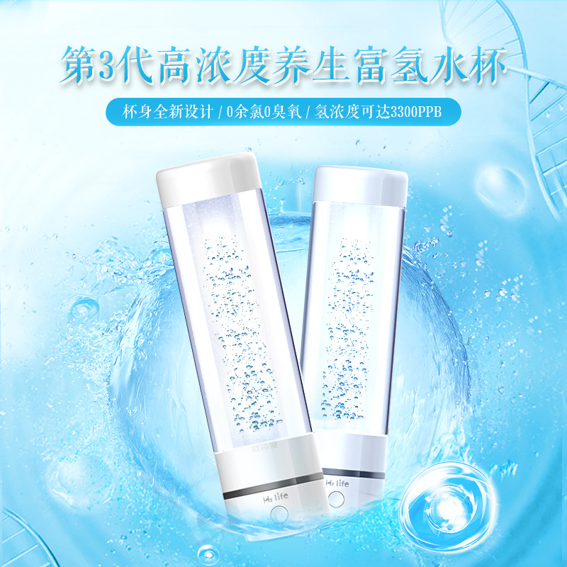 富氫水杯值得放心使用嗎？