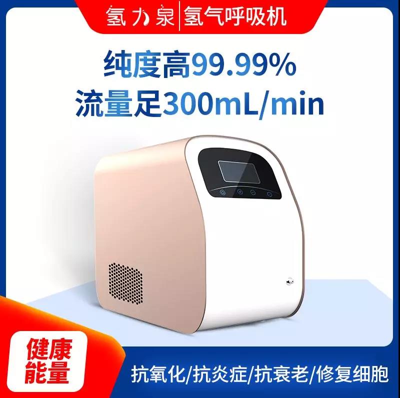 氫氣呼吸機(jī)