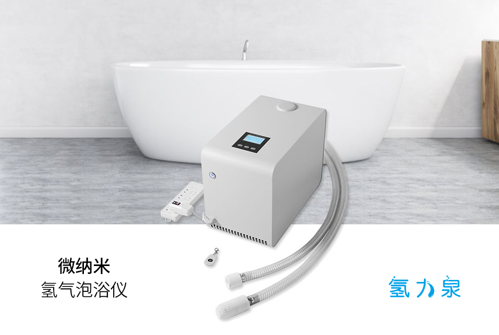 氫氣水浴，“泡”走常見(jiàn)皮膚問(wèn)題