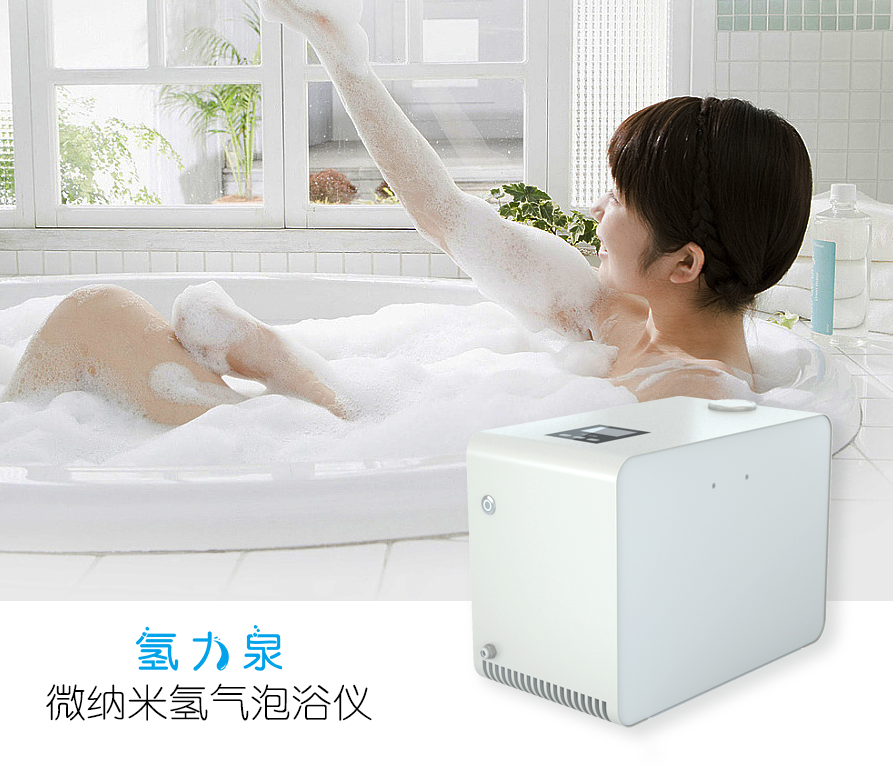 微納米氫氣泡浴儀