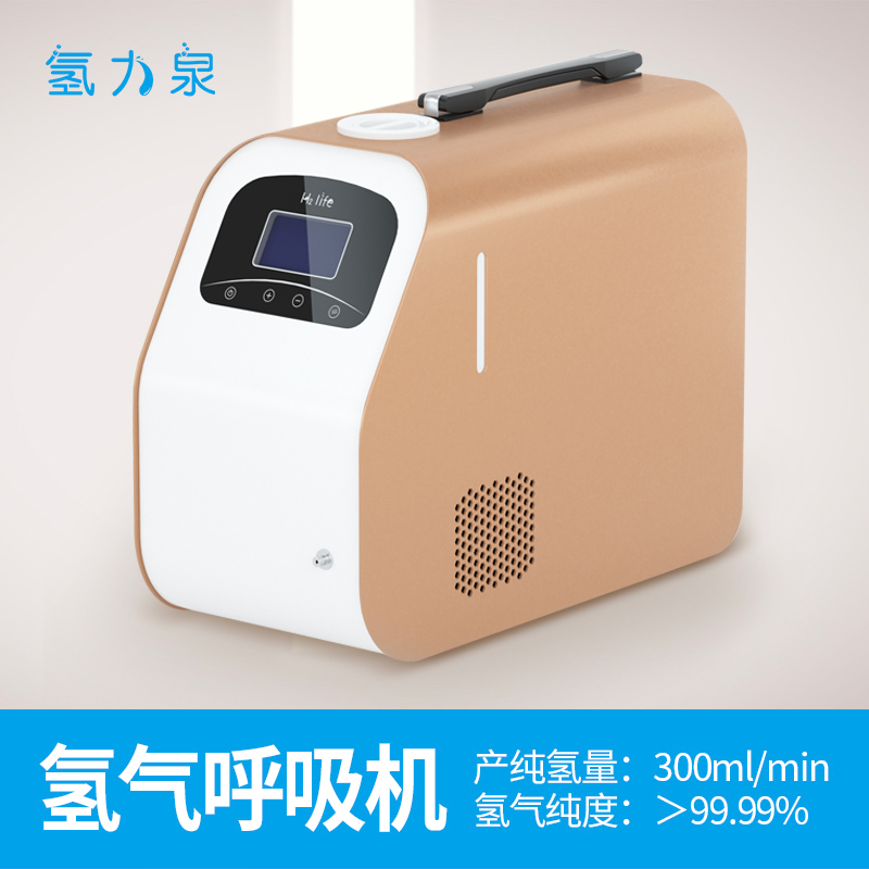氫氣呼吸機(jī)