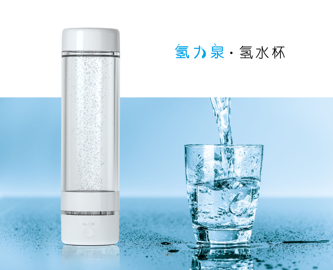 富氫水杯