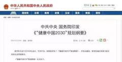 大健康時代已來，還不加入我們！