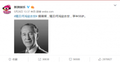 重磅！98歲賭王逝世，每月花費(fèi)過億強(qiáng)行續(xù)命十年