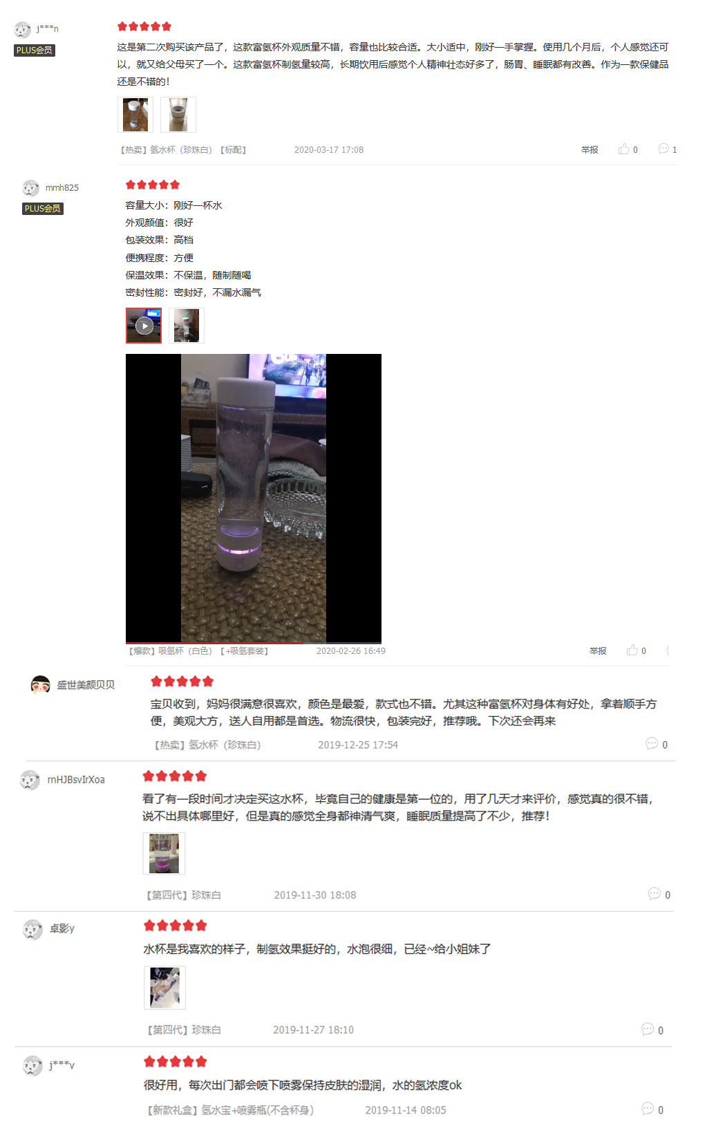 富氫水杯廠家哪個好？哪家富氫水杯制氫濃度高？