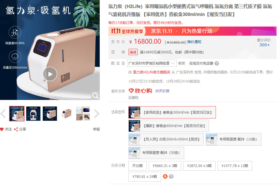 吸氫機一般多少錢一臺？哪家吸氫機品牌質(zhì)量好