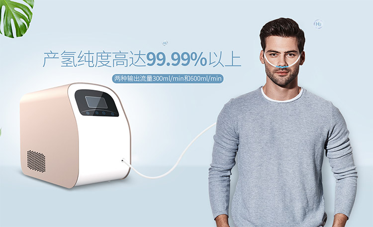 什么樣的人需要吸氫氣？吸氫機(jī)對(duì)人體幫助大嗎