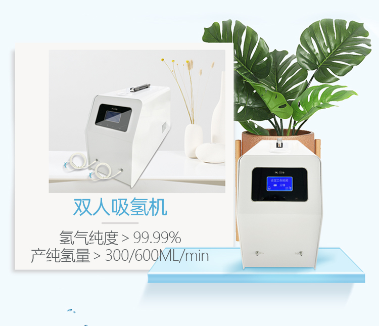 氫力泉氫氣呼吸機價格多少錢？300ml價格多少？