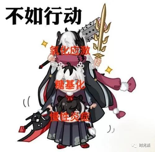瘋狂拉扯你皮膚老化進度條的“三兄弟”—氧化、炎癥、糖化