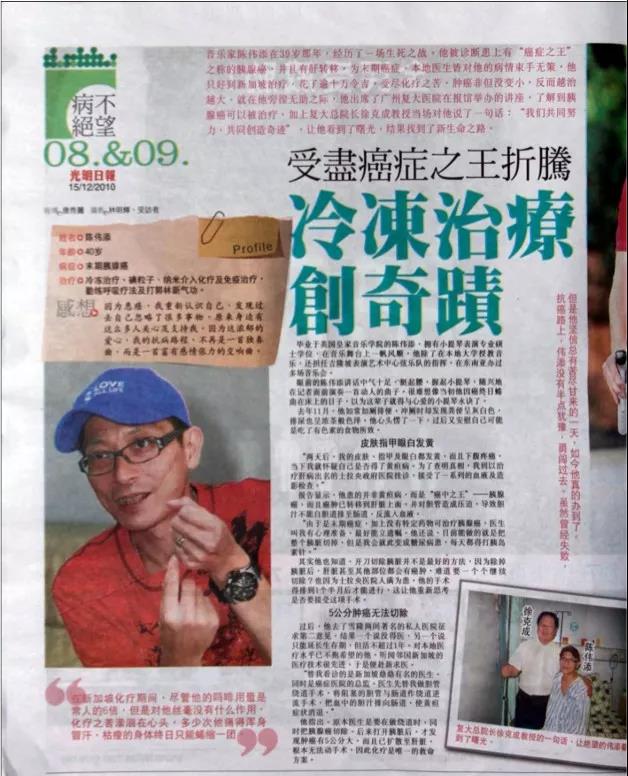 “氫氣控癌”在臺(tái)灣（一）耳目一新的議題：冷凍消融聯(lián)合吸氫