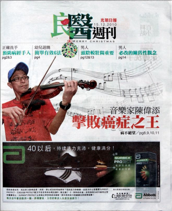 “氫氣控癌”在臺(tái)灣(一)耳目一新的議題:冷凍消融聯(lián)合吸氫