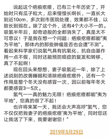 肝細(xì)胞及膽管癌指標(biāo)終于正常！他對(duì)吸氫信心滿滿
