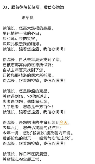 肝細(xì)胞及膽管癌指標(biāo)終于正常！他對(duì)吸氫信心滿滿