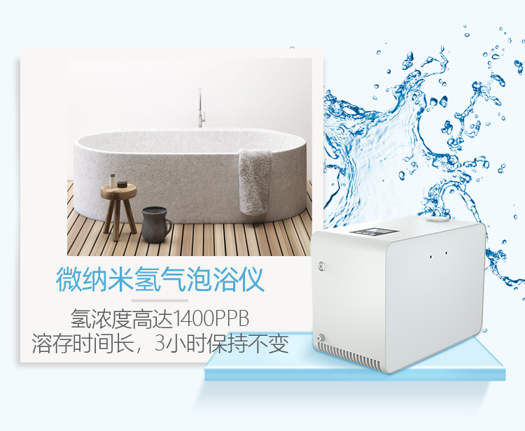 氫氣泡浴儀是怎么用的？操作簡單，老人也能夠?qū)W會