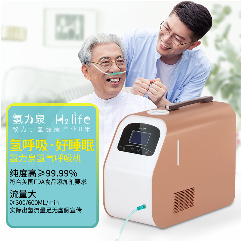 家用吸氫機(jī)哪個(gè)牌子好？哪些人適合用吸氫機(jī)？