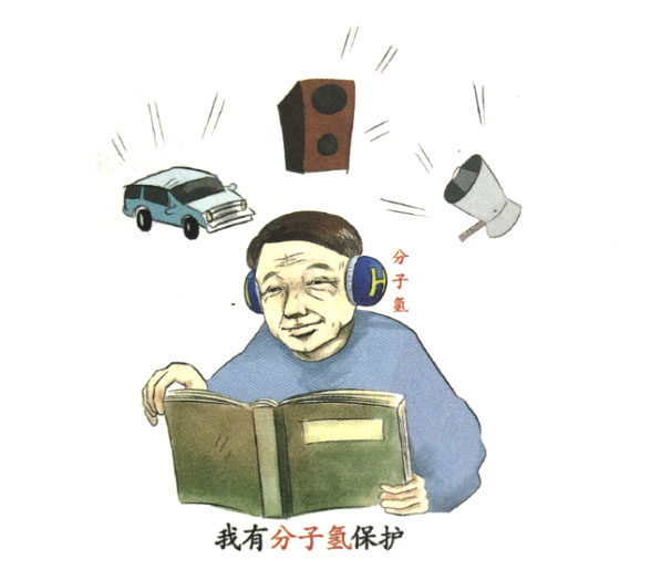 氫分子有助于改善噪聲所致?lián)p傷