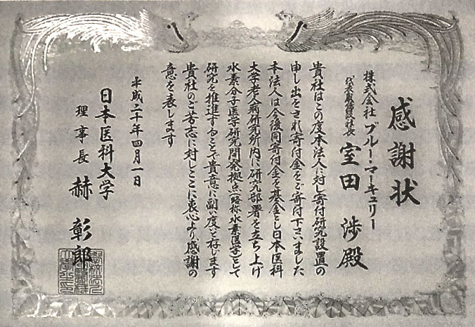 日本及其他國(guó)家的氫氣醫(yī)學(xué)發(fā)展現(xiàn)狀