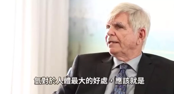 美國大咖學(xué)者尼克森盛贊氫氣醫(yī)學(xué)