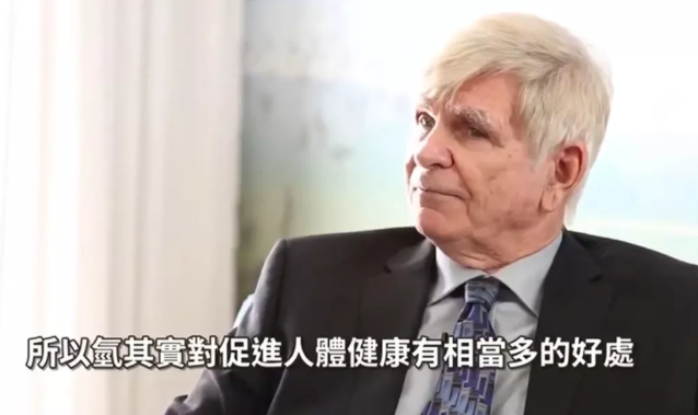 美國大咖學(xué)者尼克森盛贊氫氣醫(yī)學(xué)