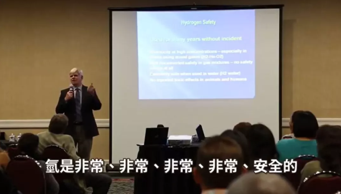 美國大咖學(xué)者尼克森盛贊氫氣醫(yī)學(xué)