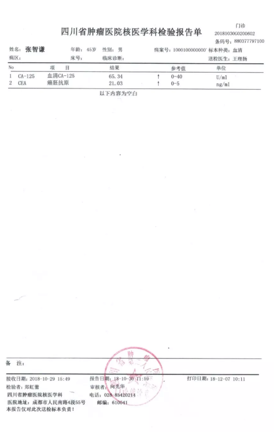 氫案例|他吸氫一個(gè)月后，腫瘤指標(biāo)接近正常值