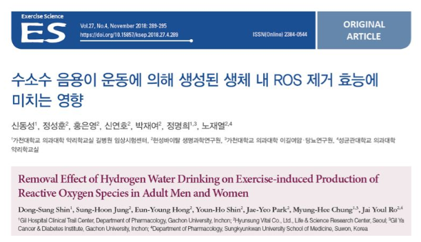 為減少氧化損傷，建議運(yùn)動(dòng)后飲氫水