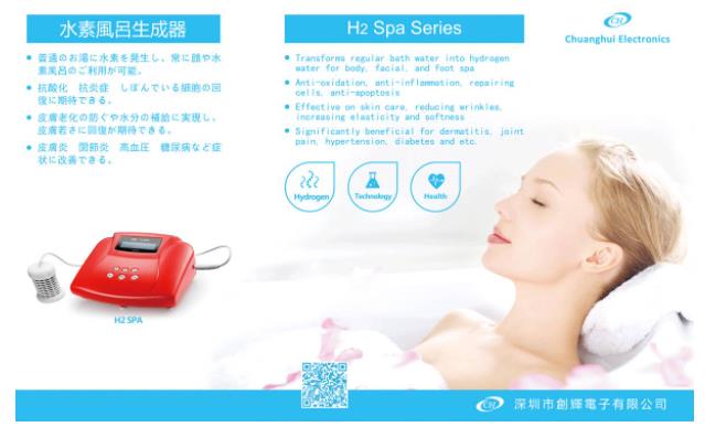 日本最大規(guī)模的健康展會，氫力泉星光熠熠