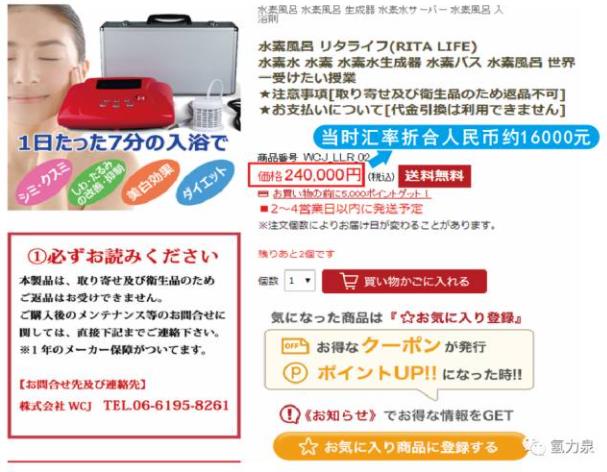 日本最大規(guī)模的健康展會，氫力泉星光熠熠