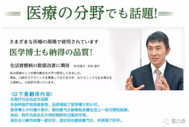 日本最大規(guī)模的健康展會，氫力泉星光熠熠