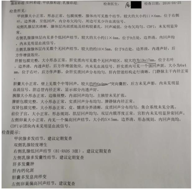 囊腫、息肉、結(jié)節(jié)，喝氫水都有效果