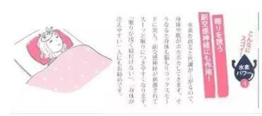 《水素的力量》氫水美容護(hù)膚減肥見奇跡