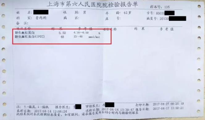 我吸氫改善糖尿病的病例