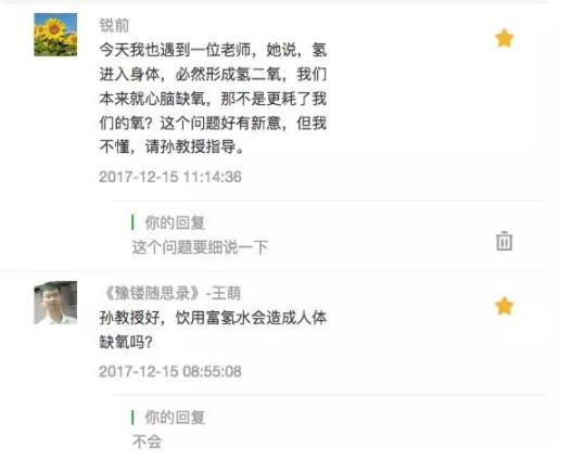 氫水會(huì)不會(huì)造成缺氧？