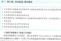 醫(yī)學(xué)專家李小康：泱泱氫流，厚積薄發(fā)